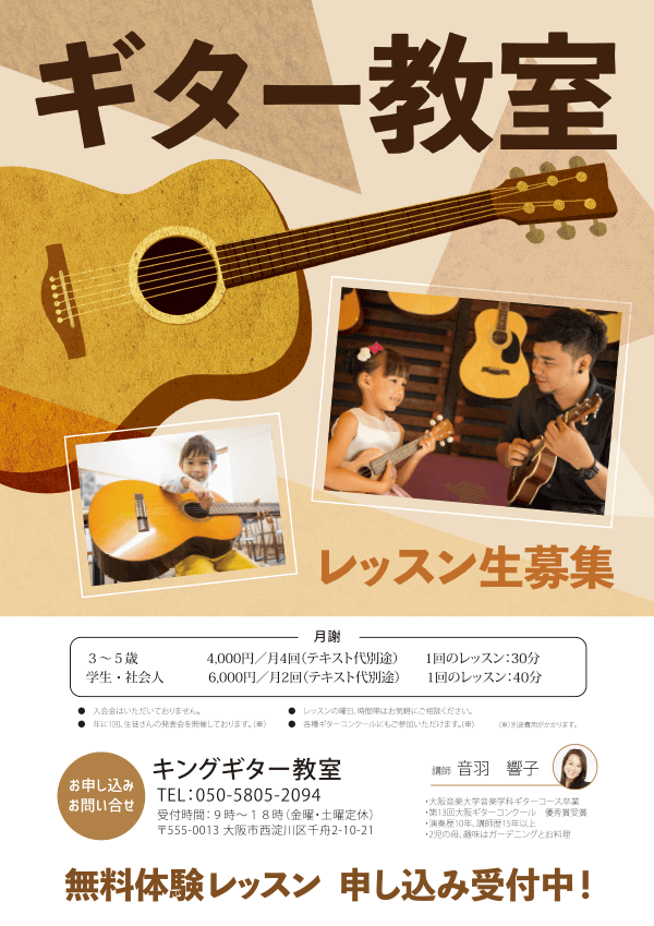 募集チラシのデザイン例 クイックデザインonline 募集チラシのデザイン例 クイックデザインonline