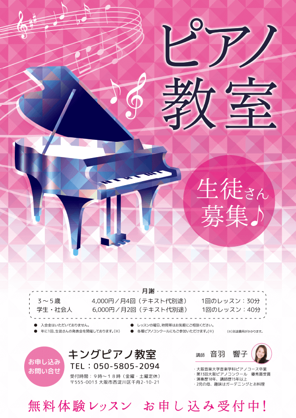 募集チラシのデザイン例 クイックデザインonline 募集チラシのデザイン例 クイックデザインonline