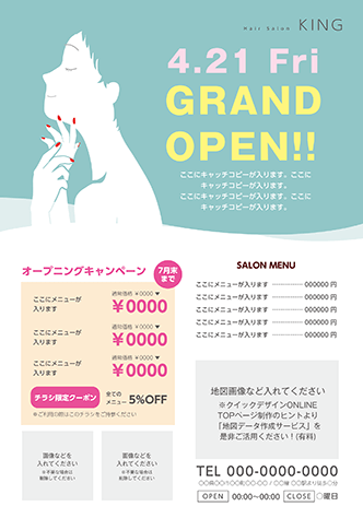 チラシA5(美容)デザインテンプレート