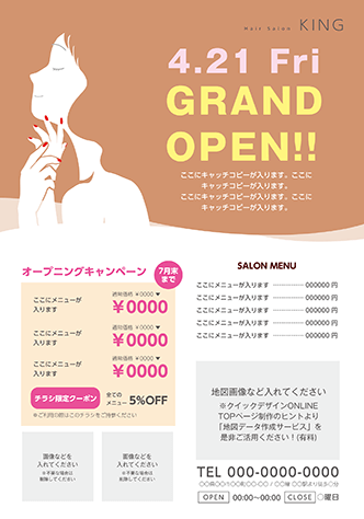 チラシA5(美容)デザインテンプレート