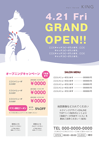 チラシA5(美容)デザインテンプレート
