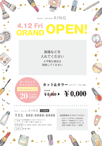 チラシA5(美容)デザインテンプレート