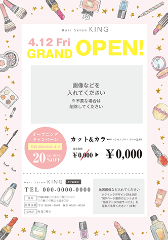チラシA5(美容)デザインテンプレート