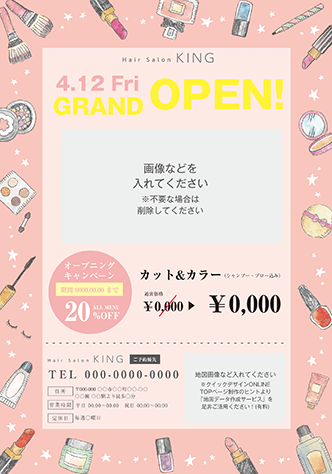チラシA5(美容)デザインテンプレート
