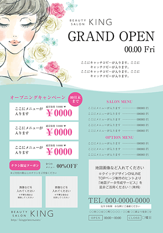 チラシA5(美容)デザインテンプレート