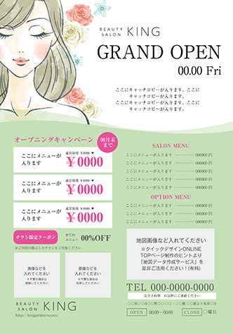 チラシA5(美容)デザインテンプレート