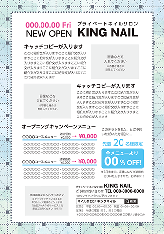 チラシA5(美容)デザインテンプレート