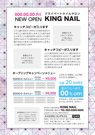 チラシA5(美容)デザインテンプレート