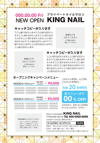 チラシA5(美容)デザインテンプレート