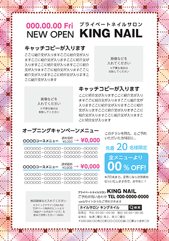 チラシA5(美容)デザインテンプレート