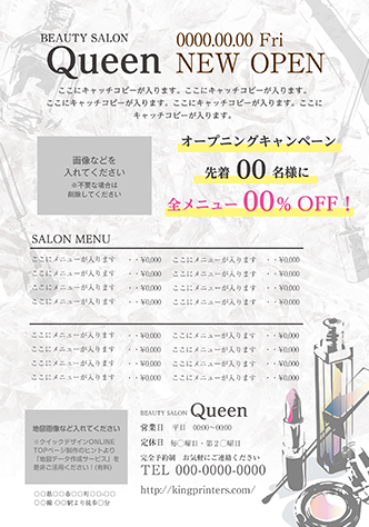 チラシA5(美容)デザインテンプレート