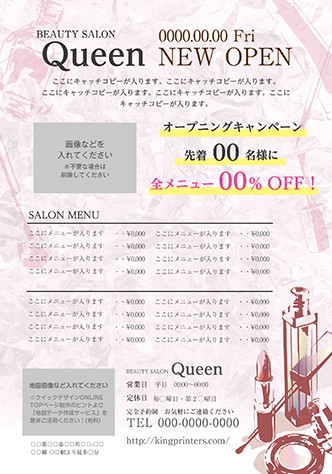 チラシA5(美容)デザインテンプレート