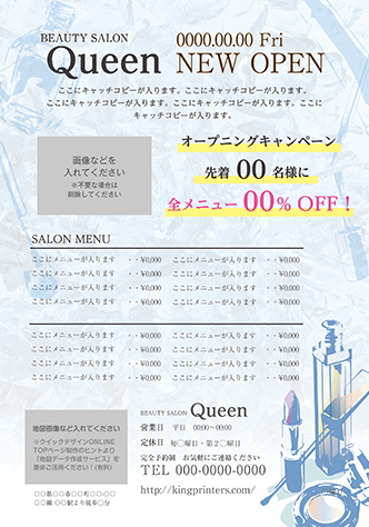 チラシA5(美容)デザインテンプレート