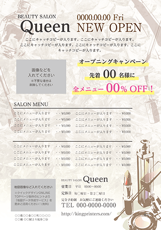 チラシA5(美容)デザインテンプレート