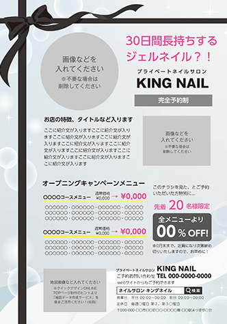 チラシA5(美容)デザインテンプレート