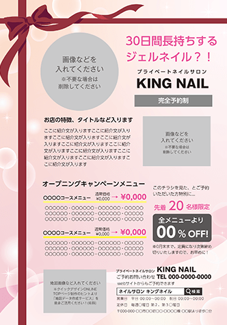 チラシA5(美容)デザインテンプレート