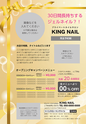 チラシA5(美容)デザインテンプレート