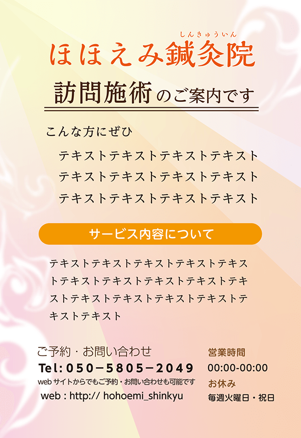 Dmはがき ポストカード通信面のデザイン例 クイックデザインonline Dmはがき ポストカード通信面のデザイン例 クイックデザインonline