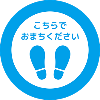 円形のフロアステッカー 大 を無料デザイン クイックデザインonline