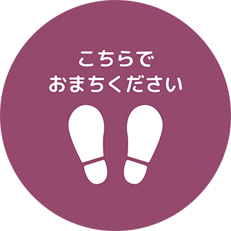 円形のフロアステッカー 大 を無料デザイン クイックデザインonline