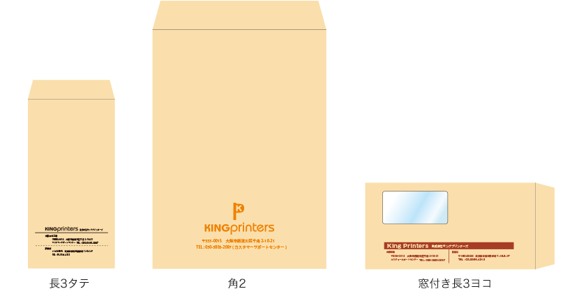 クラフト封筒のデザイン例