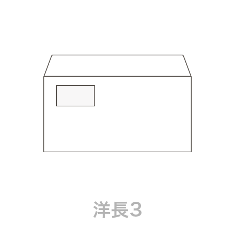 透けない(窓付き)封筒デザインテンプレート