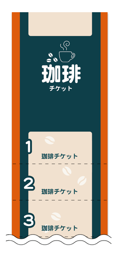 コーヒー回数券デザインテンプレート画像0005