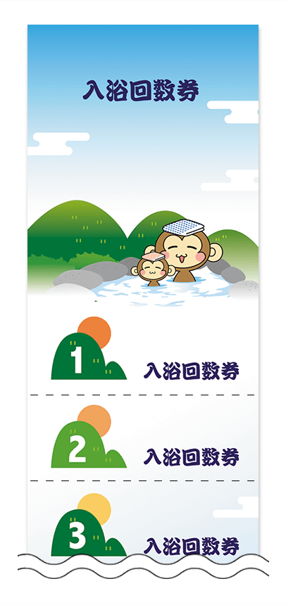 入浴回数券デザインテンプレート画像0003