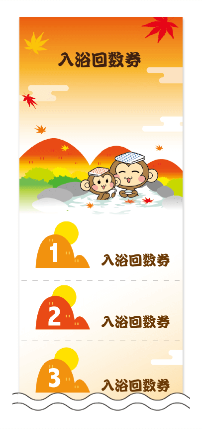 入浴回数券デザインテンプレート画像0004