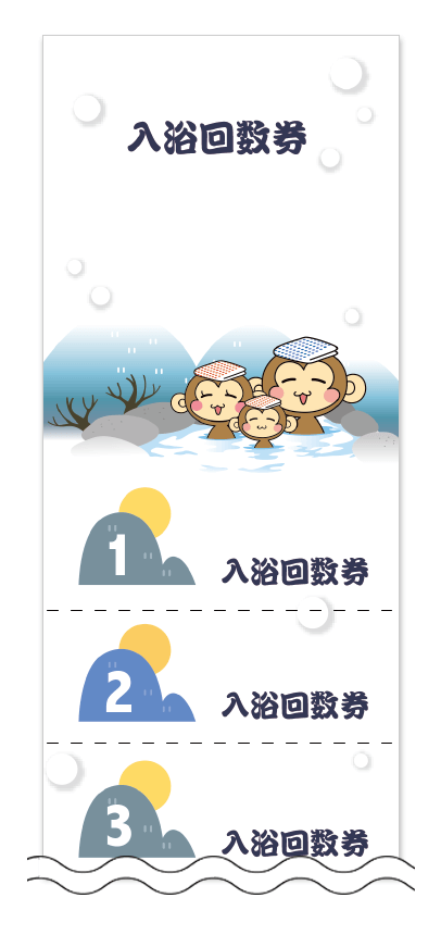 入浴回数券デザインテンプレート画像0005