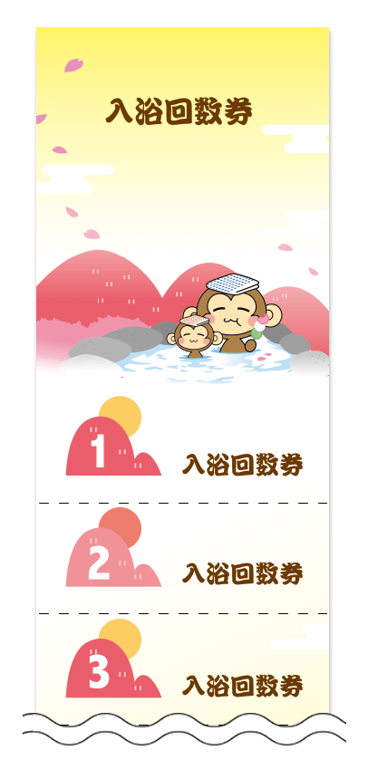 入浴回数券デザインテンプレート画像0006