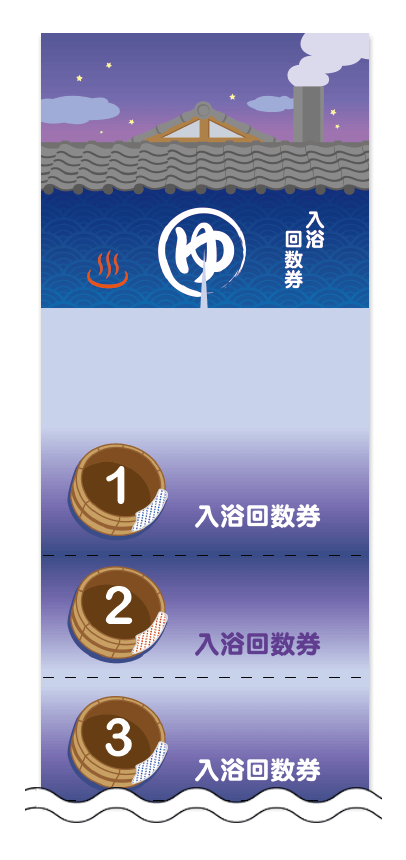 入浴回数券デザインテンプレート画像0008