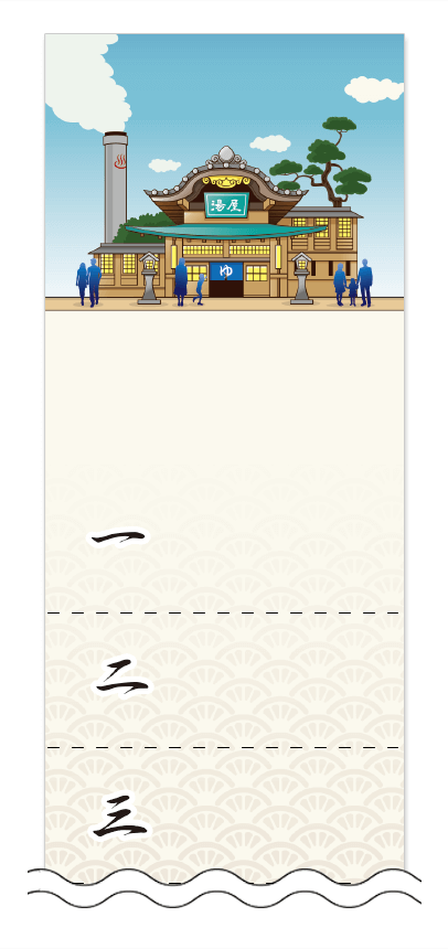 入浴回数券デザインテンプレート画像0013