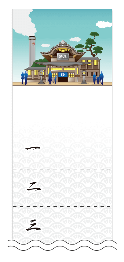 入浴回数券デザインテンプレート画像0015