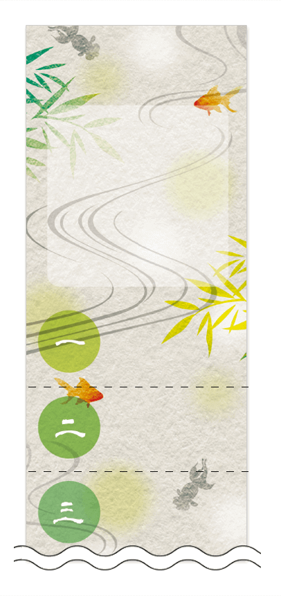 フリーデザイン「夏・涼・星空・ホタル」回数券テンプレート画像0011