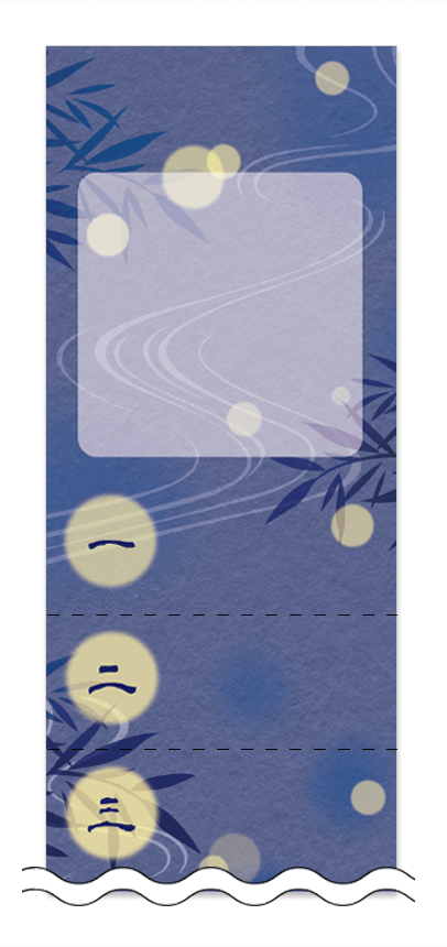 フリーデザイン「夏・涼・星空・ホタル」回数券テンプレート画像0013