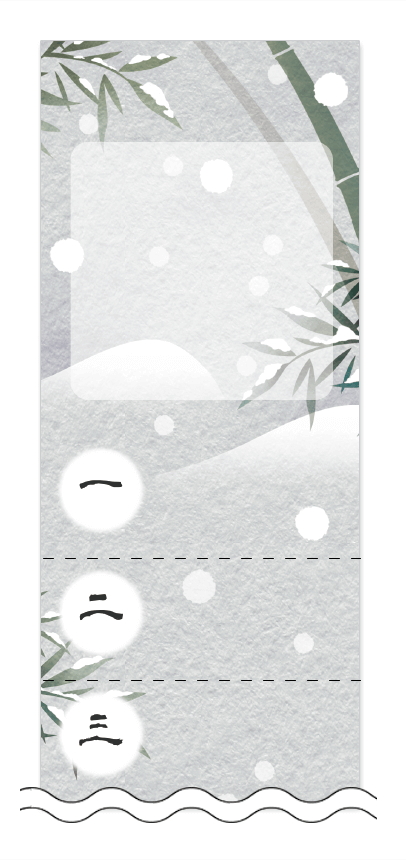 冬・雪・クリスマスの回数券6枚綴りデザインテンプレート0015