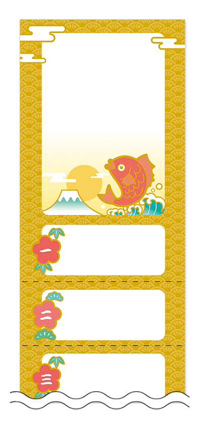 お正月・和風デザインの回数券6枚綴りデザインテンプレート0057