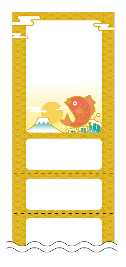 フリーデザイン「お正月・和風デザイン」回数券テンプレート画像0058