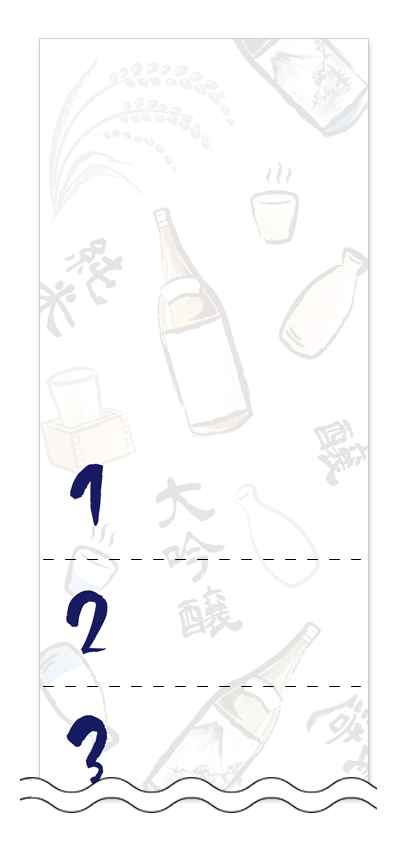 ビール・ワイン・日本酒の回数券 6枚綴りデザインテンプレート0063