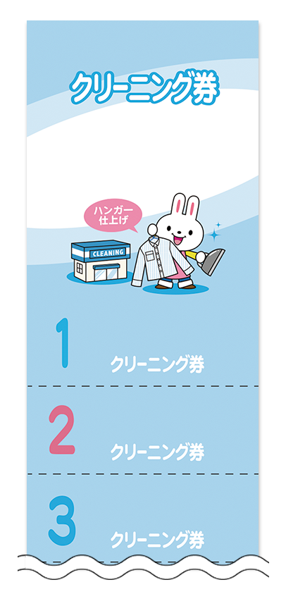 入浴回数券デザインテンプレート画像0001