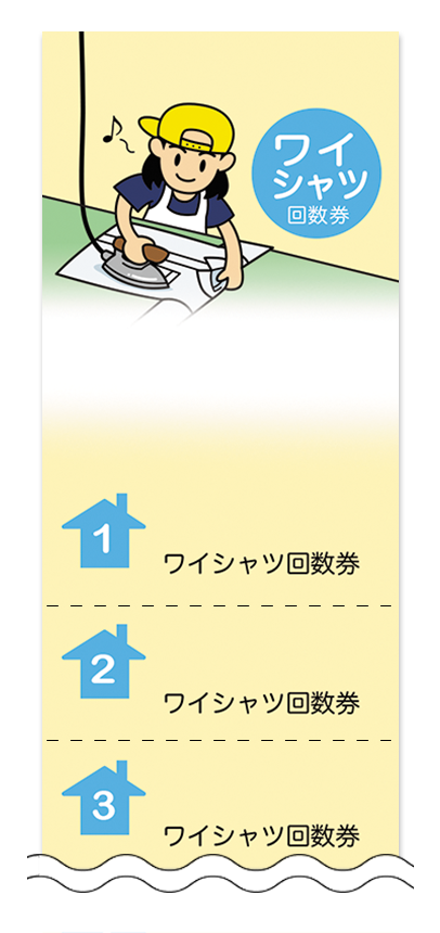 入浴回数券デザインテンプレート画像0002