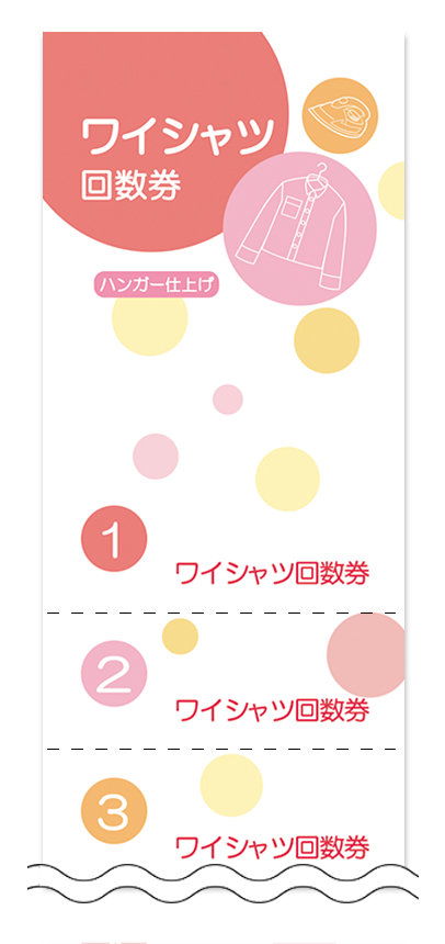 入浴回数券デザインテンプレート画像0003