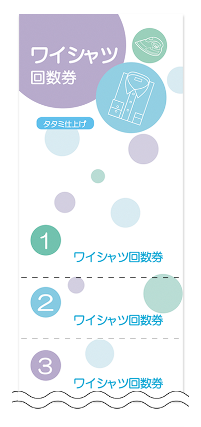 入浴回数券デザインテンプレート画像0004