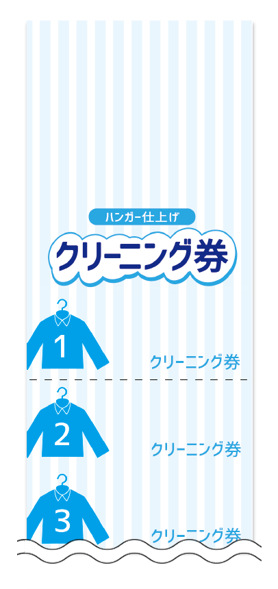 入浴回数券デザインテンプレート画像0005