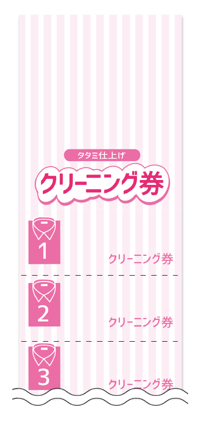 入浴回数券デザインテンプレート画像0006