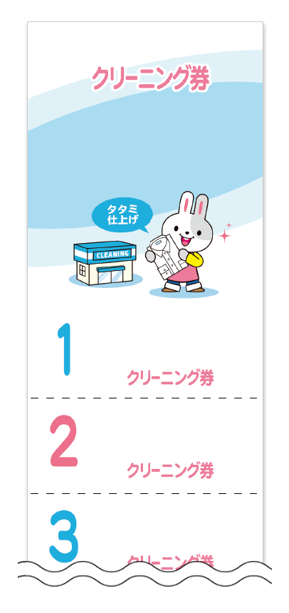 入浴回数券デザインテンプレート画像0007