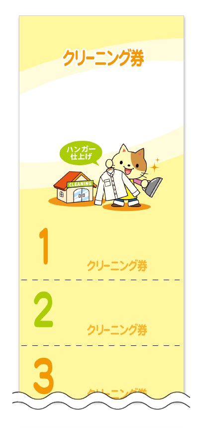 入浴回数券デザインテンプレート画像0008