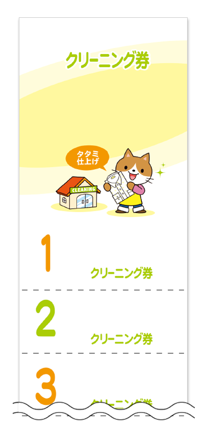 入浴回数券デザインテンプレート画像0009