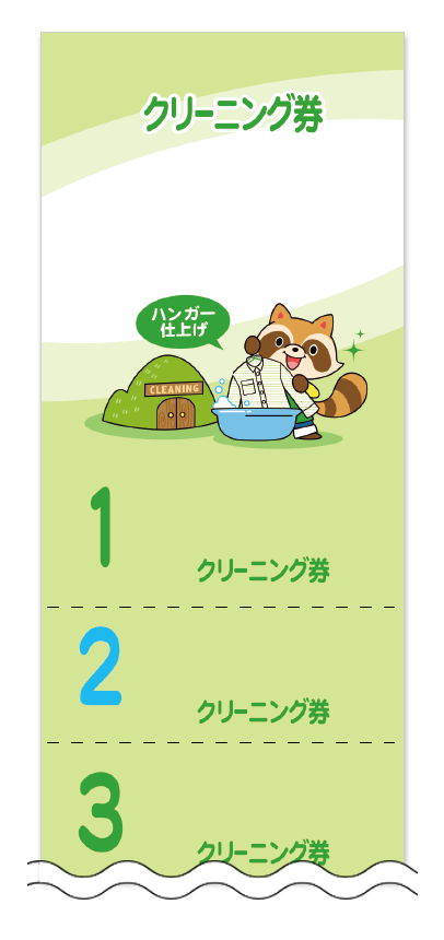 入浴回数券デザインテンプレート画像0010